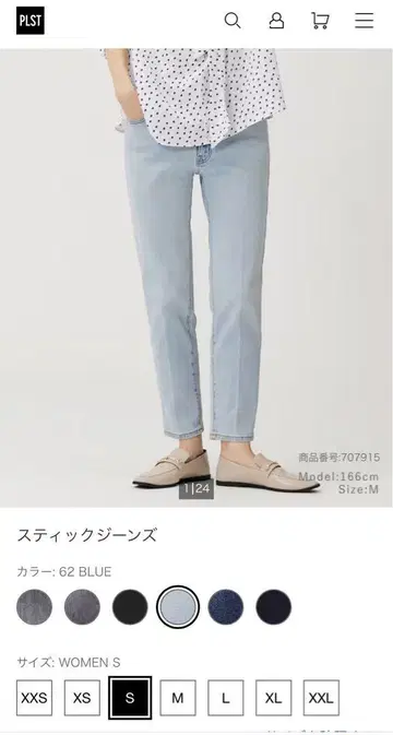 PLST 스틱 청바지 62 BLUE S