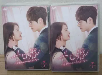 중국 드라마 제로혼 사랑은 프로포즈 이후 BOX 전권 세트