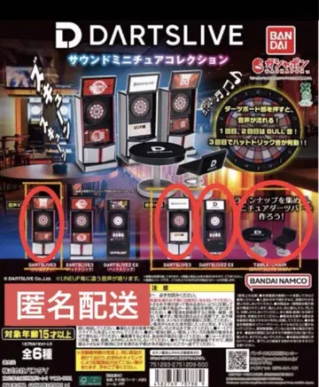 DARTSLIVE 사운드 미니어처 컬렉션 가챠 4종 세트