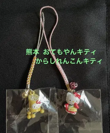 지역 한정 키티 스트랩 구마모토 오테모얀 키티 카라시렌콘 키티 레어