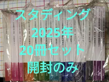 개봉만 한 스태딩 사회보험노무사 강좌 20권 세트 2025년판