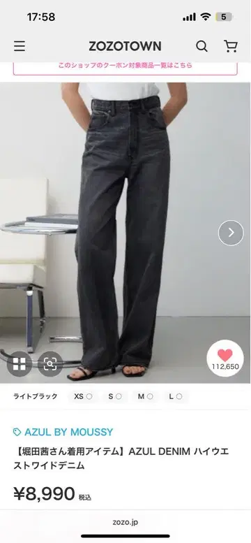 AZUL BY MOUSSY 하이웨스트 와이드 데님 M 사이즈