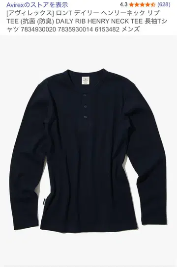 아비렉스 DAILY RIB HENRY NECK TEE 네이비 긴팔