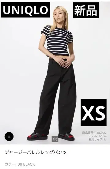 새상품 UNIQLO 저지 배럴 레그 팬츠 09 BLACK XS