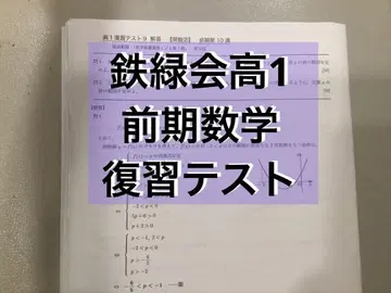 철록회 고1 전반기 수학 복습 테스트 해답