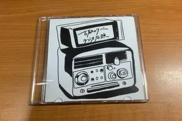 고도의 저녁 라디오 석두