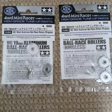 TAMIYA HG 19mm 올 알루미늄 베어링 롤러