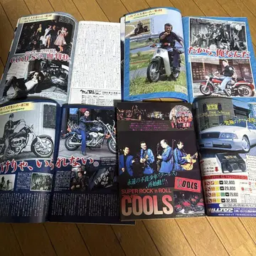 COOLS 바이크 잡지 4권 쿨스