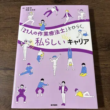 [21명의 작업치료사]와 함께 여는, 나다운 커리어