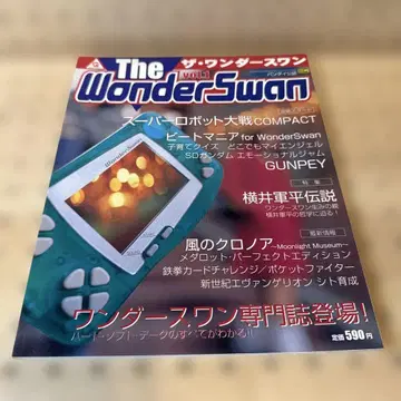 The WonderSwan 더 원더스완 vol.1