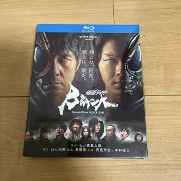 가면라이더 BLACK SUN 2 DISC