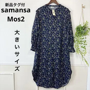 새상품 빅 사이즈 samansa Mos2 플라워 원피스