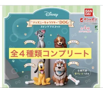 디즈니 캐릭터 DOG 피규어 세트 전 4종류 컴플리트