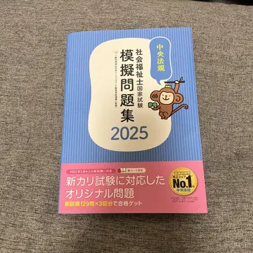 사회복지사 국가시험 모의 문제집 2025