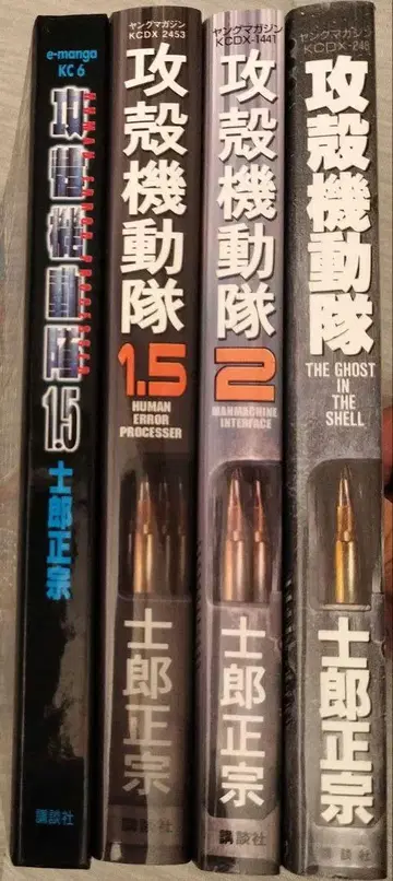공각기동대 4권 세트 CD 포함