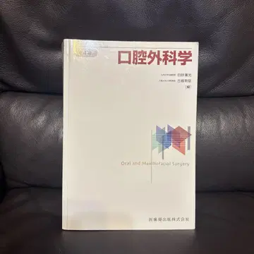 구강외과학 제4판