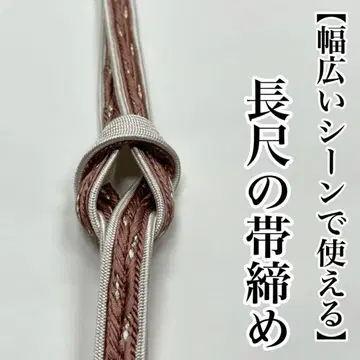 긴 이중 기모노 허리띠 순수 실크