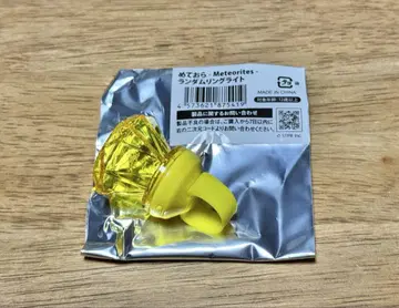 메테오라 Meteorites 반지 라이트 명뢰라이트
