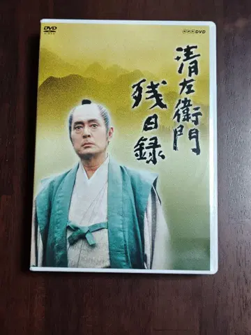 NHK 세자에몬 잔일록 DVD 박스