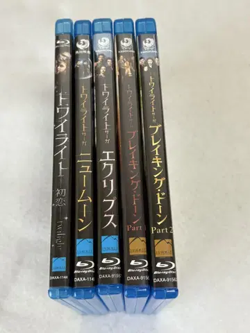 트와일라잇 Blu-ray 전 5권 세트 블루레이
