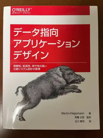 데이터 지향 애플리케이션 디자인