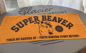 [ SUPER BEAVER ] 공식 라이브 타월 슈퍼 비버 타월
