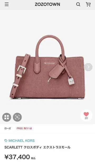 MICHAEL KORS 스칼렛 사첼 엑스트라 스몰 백