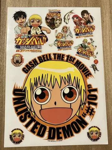 120 금색의 갓슈벨 극장판 101번째 마물 씰 스티커