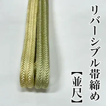 양면 오비 일본제 순수 실크