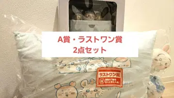 치이카와 복권