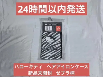 [ 미개봉 새상품 ] 헬로키티 헤어 다리미 케이스 제브라 패턴
