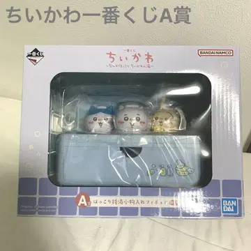치이카와 (먼작귀) 제일복권 A상 포근한 목욕탕 소품함 피규어
