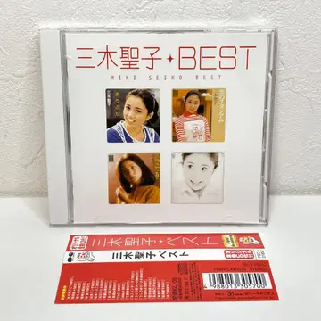 CD 미키 세이코 베스트 [ My! 미키 세이코 BEST ]