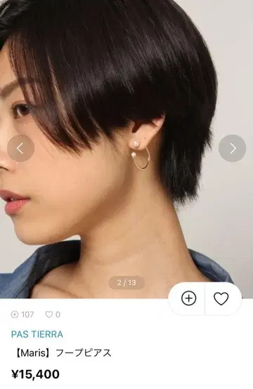 PAS TIERRA 펄 후프 귀걸이