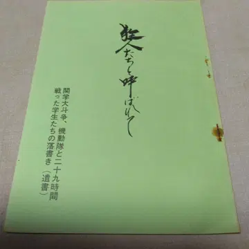 광인들을 부르다 1989년 발행