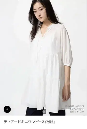 티어드 미니 원피스 반팔 화이트