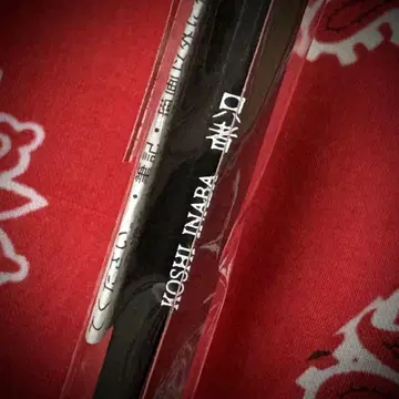 타다모노 펜슬 이나바 코시 메탈 펜슬 en-Zepp 혜택