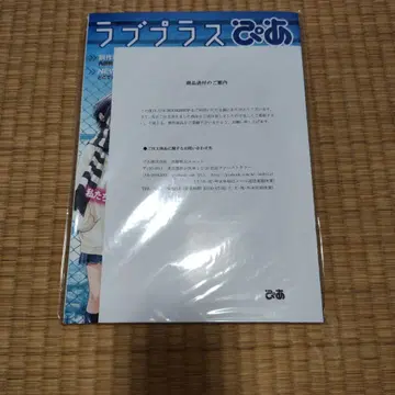 러브 플러스피아 특전 타카네 마나카 클리어 파일 포함