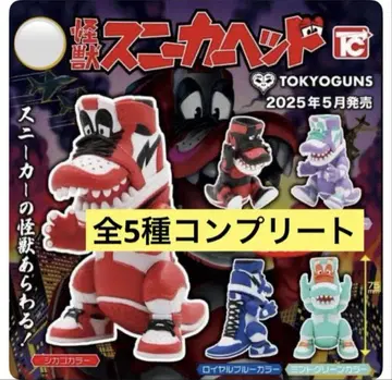 괴수 스니커즈 헤드 TOKYOGUNS 가챠 컴플리트