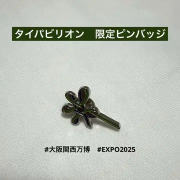 오사카 간사이 만국박람회 태국 파빌리온 핀 배지