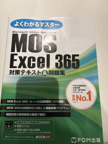 MOS Excel Word PowerPoint 3권 세트