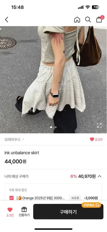 한국 Ably 모레하우스 unbalance 스커트