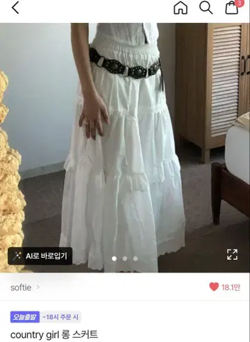 한국 softie country girl 롱 스커트