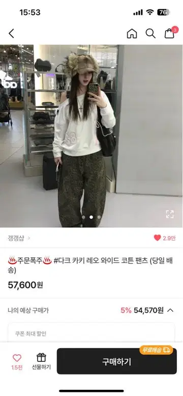 한국 올리브 그린 코튼 와이드 팬츠