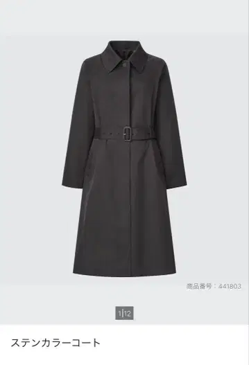 유니클로 스텐카라 코트