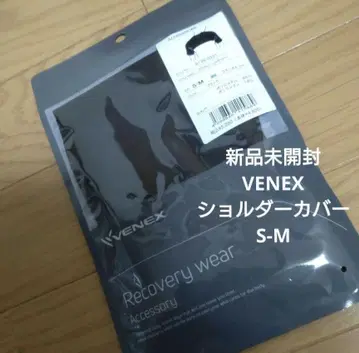 미개봉 새상품 베네넥스 VENEX 숄더 커버 S-M