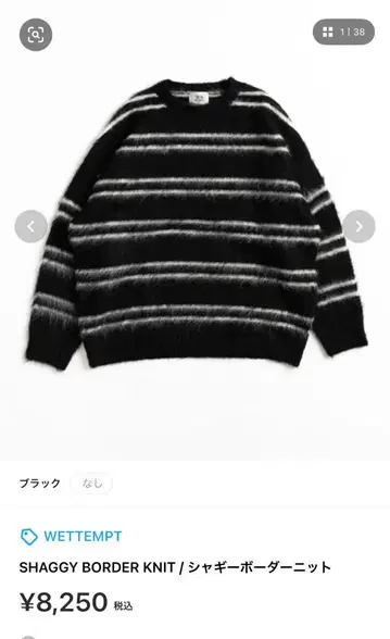 WETTEMPT SHAGGY BORDER KNIT 블랙