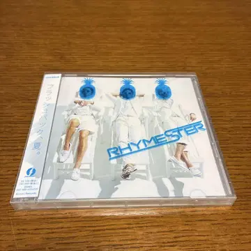 RHYMESTER의 [플래시백 여름] 최초 한정 DVD 포함