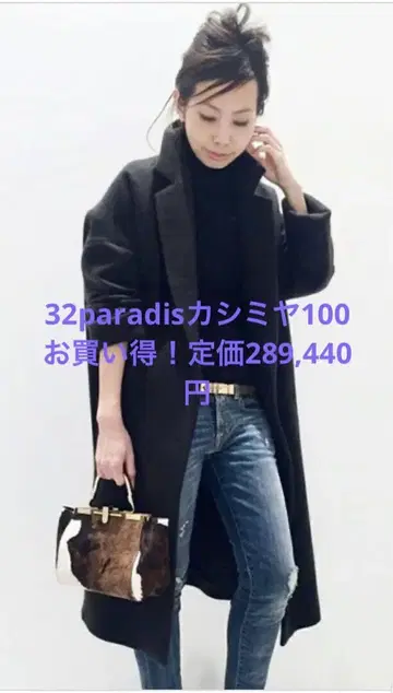 32paradis 캐시미어 100 체스터 코트 라빠르망