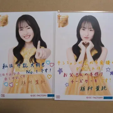 콜렉션 브로마이드 하로프로 연수생 우에무라 하즈미